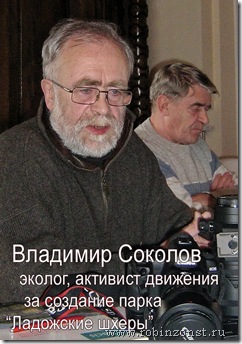 Соколов Владимир