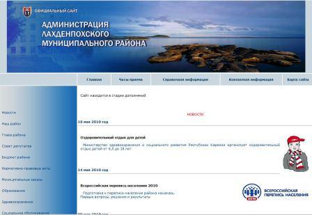 версия официального сайта Администрации муниципального района