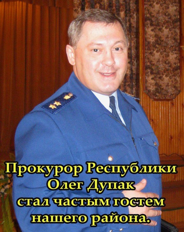 Олег Дупак